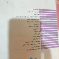 کتاب هوش کمپلکس 1403|کتاب و مجله آموزشی|تهران, دهم فروردین|دیوار