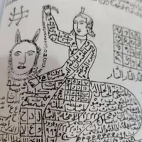 دعانویس صبی|فعالیت داوطلبانه|شیراز, حافظیه|دیوار