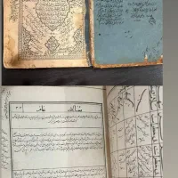 کتاب دعا