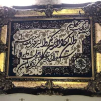 تابلو فرش وان یکاد