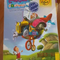 کتاب کار پایه هفتم و تیزهوشان