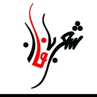 استخدام کارگر