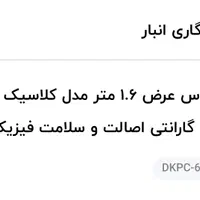 چندین مدل پارچه|لوازم خیاطی و بافتنی|تهران, سعادت‌آباد|دیوار