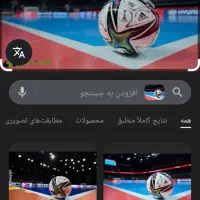 بازیکن فوتبالم