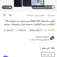 گوشی موبایل A55|موبایل|اصفهان, شهرک ولیعصر|دیوار