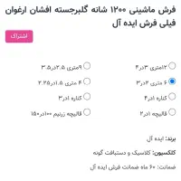 یک تخته فرش ۶ متری ماشینی طوسی فیلی|فرش|تهران, بهجت‌آباد|دیوار