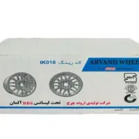 رینگ اروند خرچنگی پلم|قطعات یدکی و لوازم جانبی|مسجد سلیمان, |دیوار