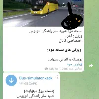 بازی اتوبوس شهری در ایران