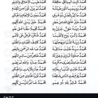 انجام د‌.ع.ا