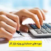 آموزش تدریس حسابداری، پارسیان،ایرانیان تراز سپیدار