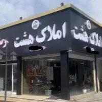 فروش-زمین-صنعتی-1250-متر