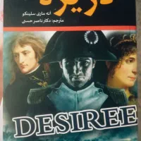 کتاب دزیره