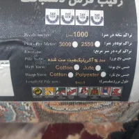 فرش12متری|فرش|خرمشهر, |دیوار