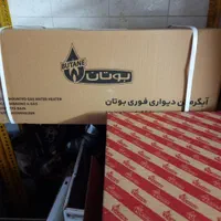 فروش ابگرمکن   بوتان دیواری  وپکیج|آبگرمکن، پکیج، شوفاژ|شیراز, محراب|دیوار