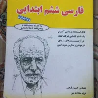 کتاب  کمک درسی|کتاب و مجله آموزشی|اصفهان, جاوان|دیوار