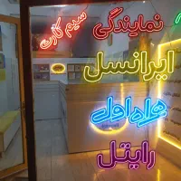 09187605062 - 09187605063