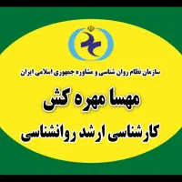روانشناسی مشاوره ازدواج طلاق۱۵٪تخفیف