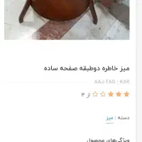 یک جفت میز خاطره دوطبقه صفحه ساده|مبلمان خانگی و میز عسلی|تهران, هفت حوض|دیوار