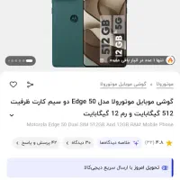 اج ۵۰ زیر قیمت