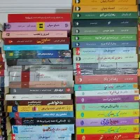 داستان و رمان ادبی|کتاب و مجله ادبی|مشهد, امام رضا (ع)|دیوار