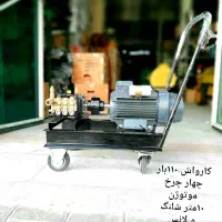 فروش کارواش های صنعتی موتوژن