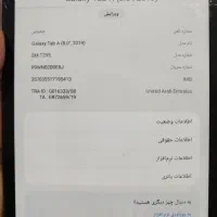 تبلت سامسونگ|تبلت|محلات, |دیوار