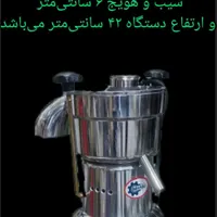 دستگاه آبمیوه گیری صنعتی ،هویج ،سیب ،کرفس|ماشین‌آلات صنعتی|رشت, شهرک شهید مفتح|دیوار