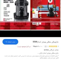 جارو برقی پورشه نو نو|جاروبرقی، جارو شارژی، بخارشو|میانه, |دیوار