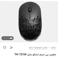 کیبورد سونی کاملاً سالم موس در حد نو