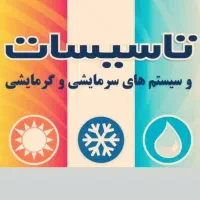 تاسیسات فنی و برق کشی وجوشکاری