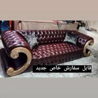 خاص فرانسوی فروش