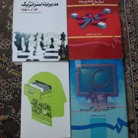 کتب ارشد ( کتابهای ارشد مدیریت ) پیام نور و آزاد