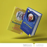 لوگو   کارت ویزیت   تراکت   لیبل   جلد   کتاب|خدمات رایانهای و موبایل|همدان, |دیوار