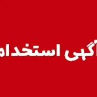 آموزش ادمینی +استخدام