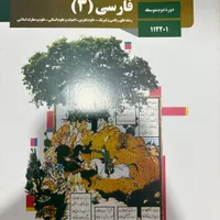 کتاب درسی|کتاب و مجله آموزشی|ماهدشت, |دیوار