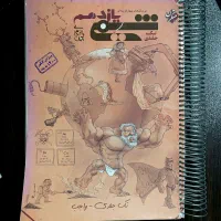 شیمی یازدهم مبتکران تک جلدی فنری در حد نو