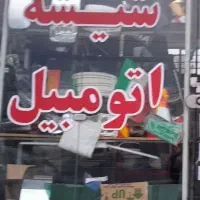 نصب انواع شیشه سواری کامیون دستگاه صنعتی ولودر