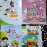 کتاب آموزش ی تخصصی دبستان و پیش ارسال به کل ایران
