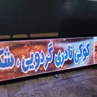 LEDTV،تابلوروان،تلویزیون شهری،تابلو روان،رنتال رنگ