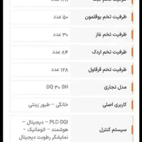 دستگاه بلدرچین دماوند تمام اتوماتیک هوشمند|لوازم جانبی حیوانات|کاشان, طالقانی|دیوار