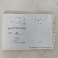 کتاب های رفرنس روانشناسی|کتاب و مجله آموزشی|اصفهان, دانشگاه اصفهان|دیوار