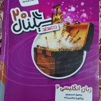 سیگنال ۲۰