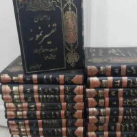 تفسیر کامل نمونه