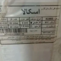 سلام آبگرمکن ۸۵ لیتری گازی