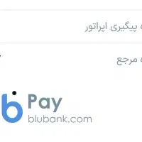 بلو جونیور 200ریگان بگیر