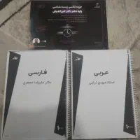 جزوه ماز
