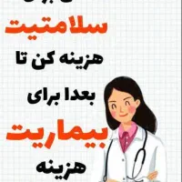 تناسب اندام|آرایشی، بهداشتی، درمانی|ارومیه, |دیوار