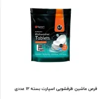 شوینده های شرکتی با کیفیت فوق العاده