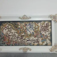 تابلوفرش