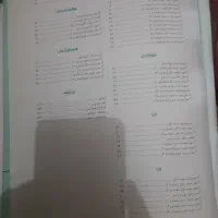 ششم دبستان کانون گسترش علوم|کتاب و مجله آموزشی|قم, اسمعیل آباد|دیوار